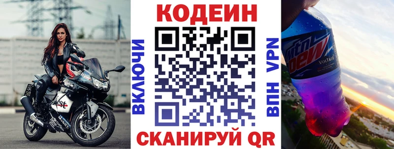 Кодеин напиток Lean (лин)  Купить закладки  Меленки 