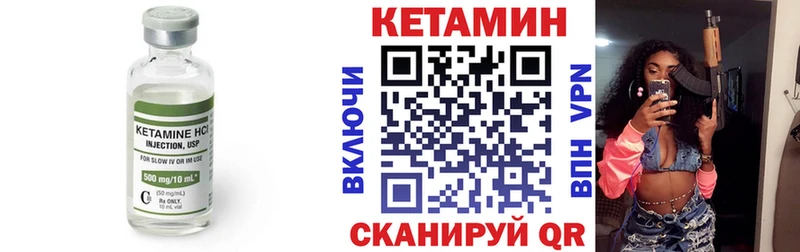 Купить где  Меленки  Кетамин VHQ 