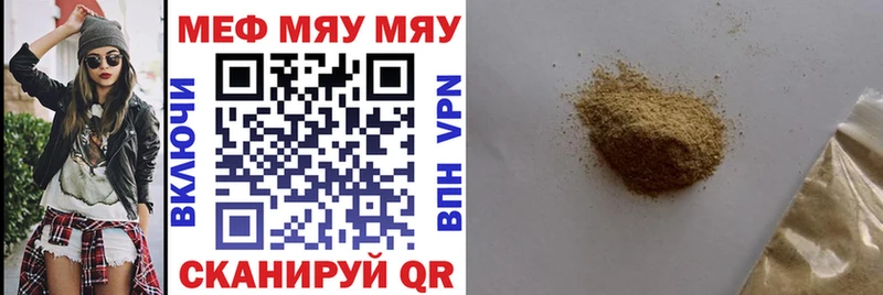 Купить закладки  Меленки  Меф мяу мяу 